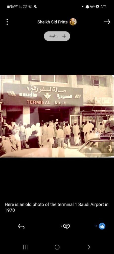 Old Airport ,Jeddah, Saudi Arabia.1977..